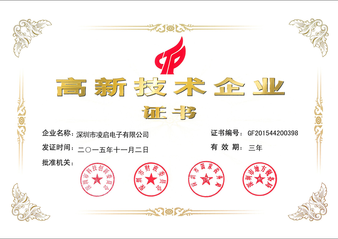 Certificate of High-tech Enterprise.